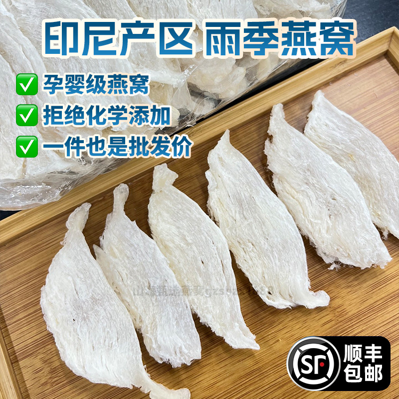 Indonesian Malay Bird's Nest Dried Strips, Large Fresh Stewed Ingredients, Nourishing Tonic for Pregnant Women, Wholesale