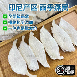 印尼马来燕窝干盏足干燕条燕盏大鲜炖原料孕妇滋补品批发滋养