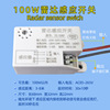 Induction switch key, physiological ceiling light