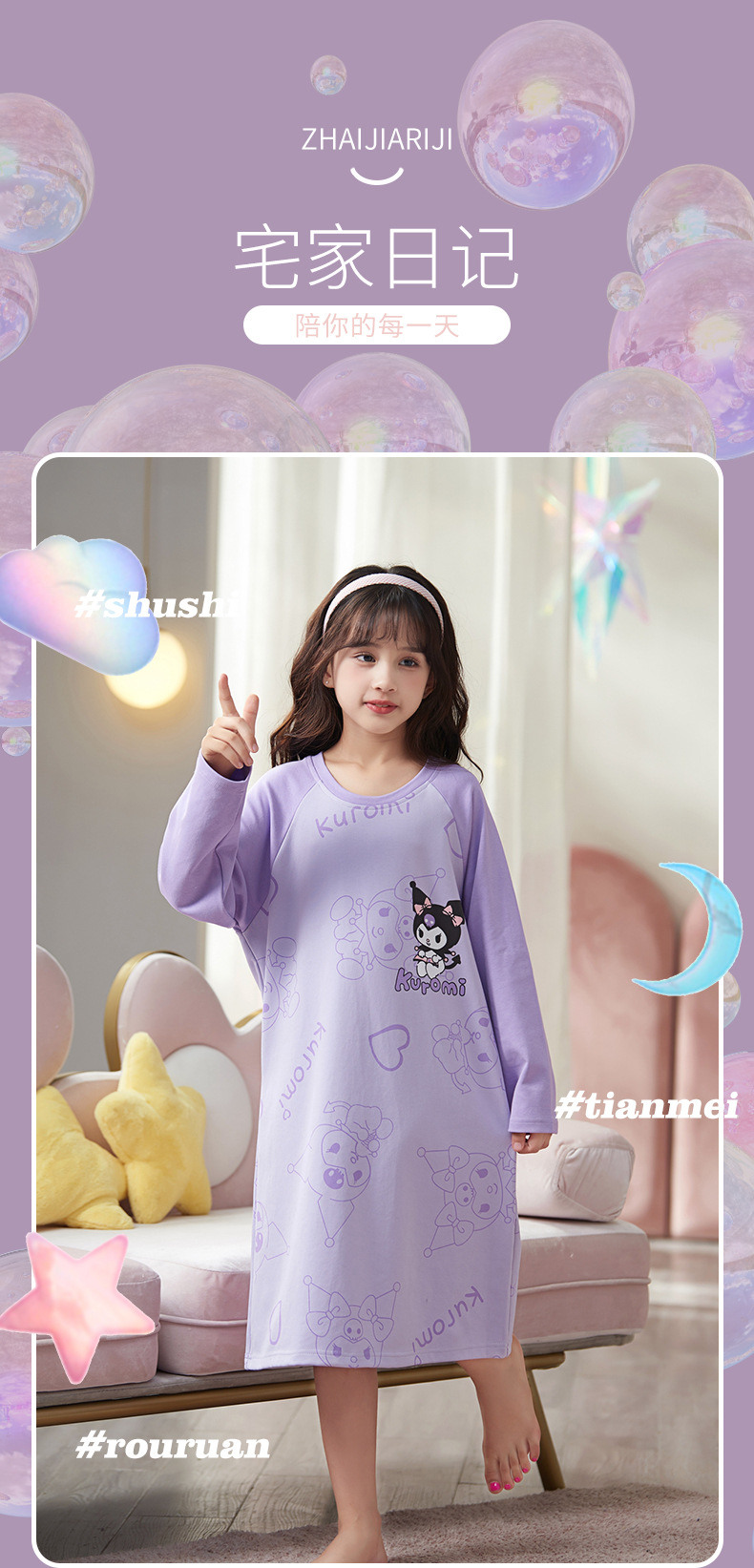 复制_2024女孩春季长袖短裙纯棉卡通儿童睡衣.jpeg
