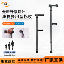 巡宇可调节伸缩折叠铝合金拐杖防滑便携老人手杖跨境供应腋下扶杖