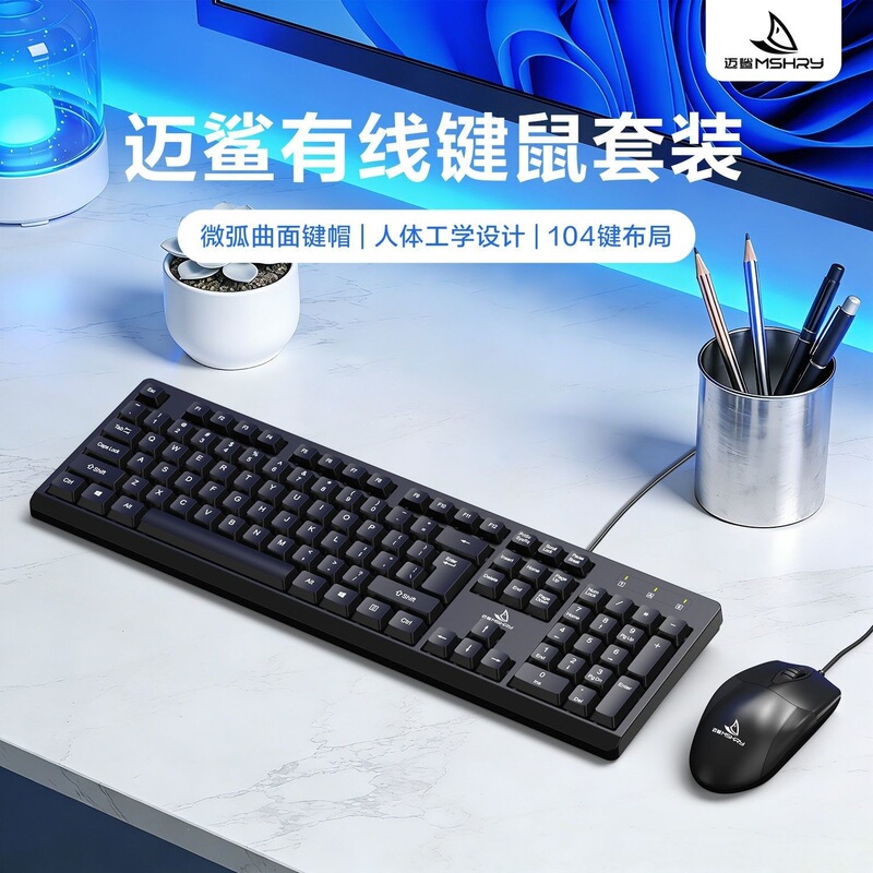 USB Wired Single Keyboard and Mouse Set for Business Office, Full Key Layout, Suitable for Home Use, Laptop, Desktop Computer USB Wired Single Keyboard and Mouse Set for Business Office, Full Key Layout, Suitable for Home Use, Laptop, Desktop Computer