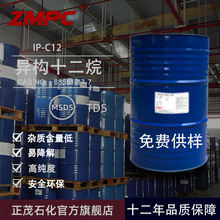 ʮQ ISOPAR LN ïʯֱ Iϴԭ