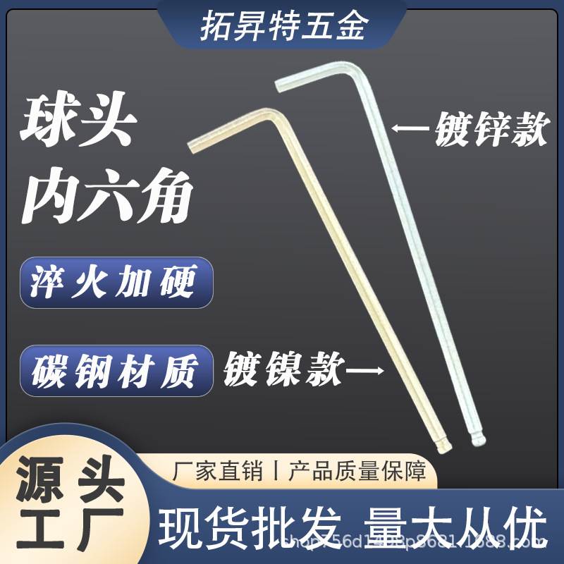 厂家批发L型铣球头内六角公制扳手淬火加强工具家用五金五金工具