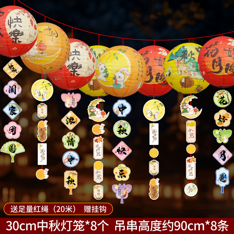 中秋节装饰品迎新氛围布置灯笼吊饰吊卡国庆挂件店铺商场吊顶装饰|undefined