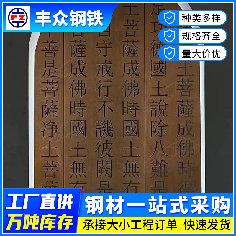 湖北厂家耐候钢板激光切割刻字庭院园林景观雕刻造型镂空加工户外