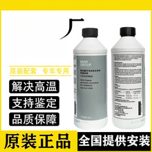 原厂冷却液适用宝马1系3系5系7系X1X3X5X6宝马引擎冷却液水箱宝