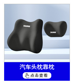 Car memory foam headrest lumbar support car pillow lumbar pillow cervical neck pillow car Four Seasons interior supplies wholesale