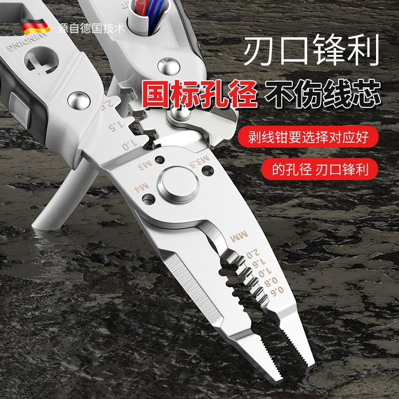 多功能剥线钳工业剪线钳电工专用分线扒皮压线绕线老虎钳现货代发