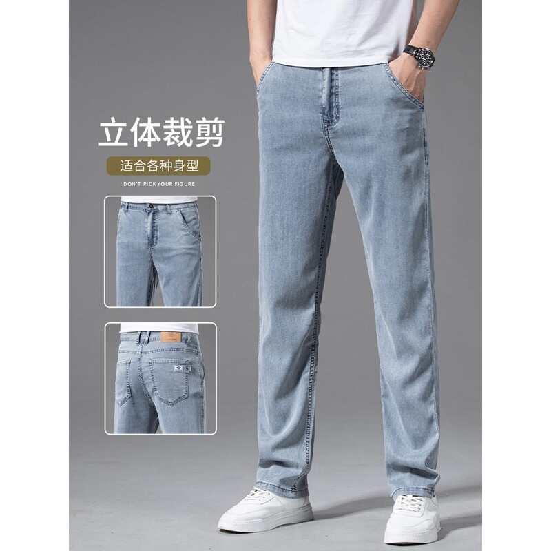 2025 New Tencel Jeans Men's Loose Straight-Leg Pants Light Color High-End Ice Silk Casual Men's Pants Summer Thin Style
