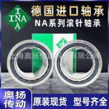 ������INA������Ȧϵ���M�ڝL��S��NA RNA6905 6906 6907 6908