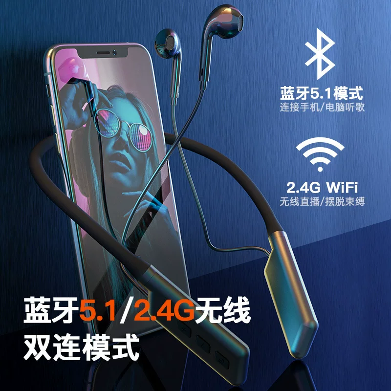 Источник фабрика Чжен беспроводная гарнитура Live мониторинг 2.4G Bluetooth двойная -модель гарнитура одна -капля две -преданная подвесная шея ухо плюс