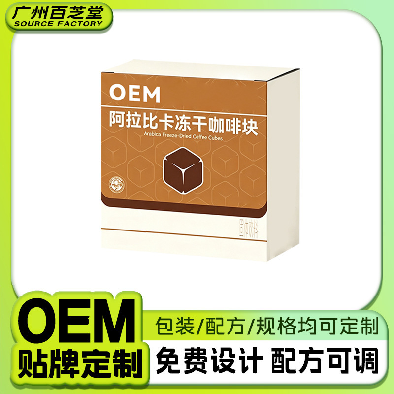 Freeze-dried espresso coffee blocks, instant black coffee, freeze-dried block coffee powder, OEM and private label manufacturing Freeze-dried espresso coffee blocks, instant black coffee, freeze-dried block coffee powder, OEM and private label manufacturing