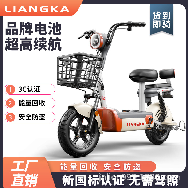 Liangca coche eléctrico para adultos nueva bicicleta eléctrica para estudiantes pequeños 48v coche de batería de litio desmontable