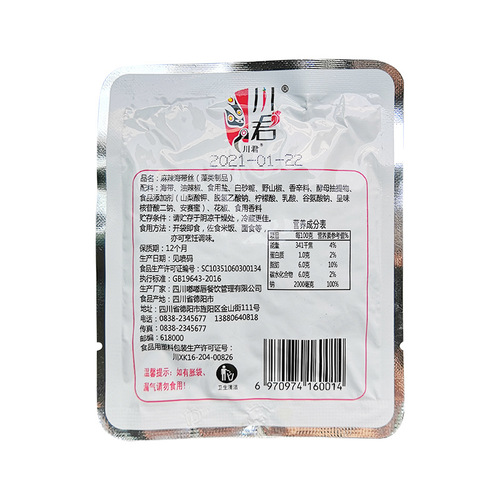 Open and eat seaweed strips spicy and hot seaweed slices side dish Sichuan Jun seaweed strips snack small package whole box wholesale 