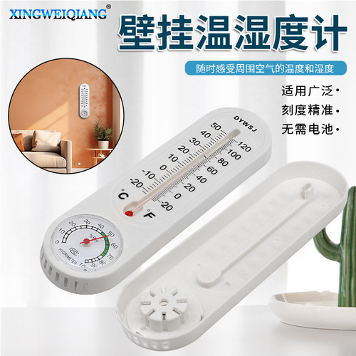 Indoor temperature and humidity meter, breeding and planting frozen pointer temperature and humidity meter, long wall-mounted hygrometer and thermometer