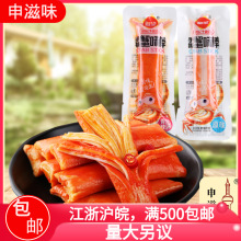 海望原味手撕蟹味棒休闲食品香辣味休闲零食申滋味食品批发5斤
