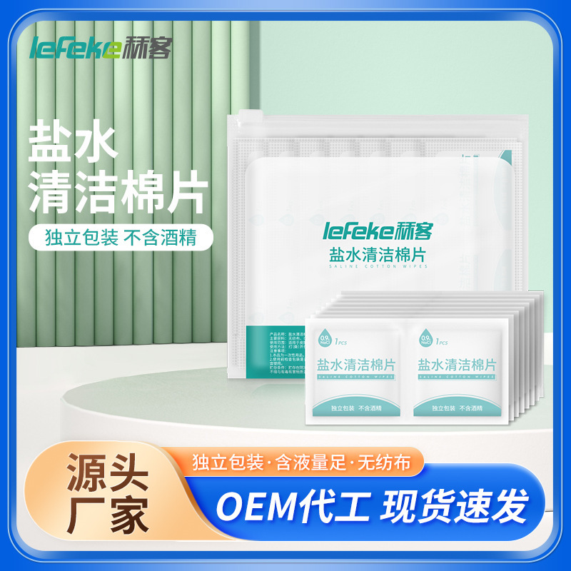 Disposable Portable Saline Cotton Pads for Home Use