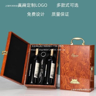 Red Wine Packaging Box Gift Box Wooden Box Piano Paint Gift Box Box Double Wine Wooden Wooden Box Hot Stamping