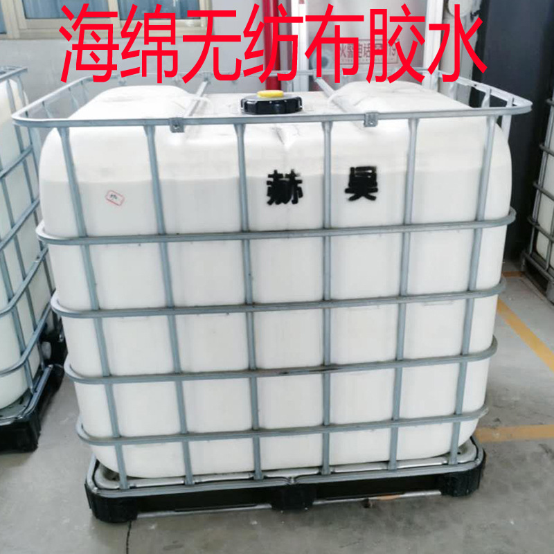 厂家大量现货供应海绵无纺布高粘力复合胶水批发诚招代理软胶