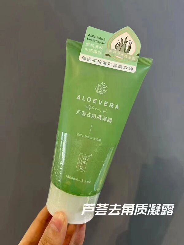 新商品の清妍泉のリンゴの甘いオレンジのレモンは柔らかくて角質のアロエを取り除いて露を凝縮してきれいにします。|undefined