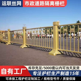 防护栏;铁丝网