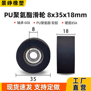 PU۰ƽzSл݆K^Ƥ݆8*35*18