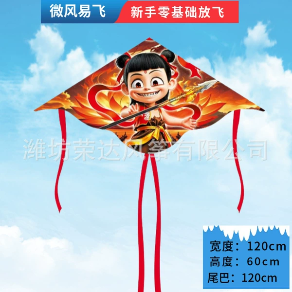 1.2m double tail gun Nezha (kite only)