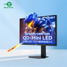 泰坦军团P275MS PLUS+ 27寸2k345hzQD-MiniLED升降旋转液晶显示器