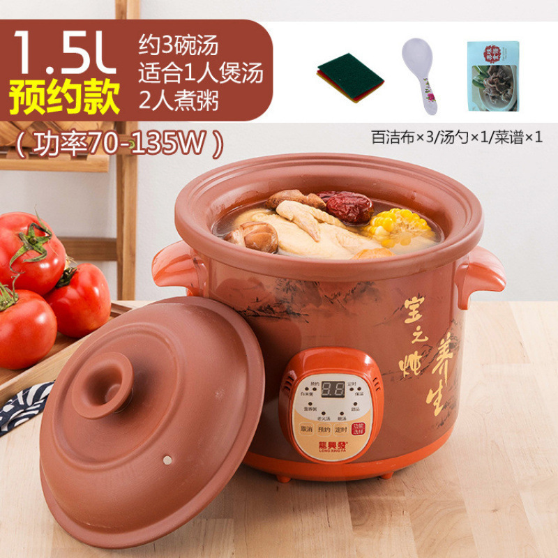 家用紫砂锅迷你全自动电炖锅砂锅陶瓷煲汤煎药煮粥神器智能煲粥锅|undefined