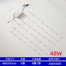 led面板灯直发光平板灯长条透镜灯条办公灯套件光源灯板改造灯