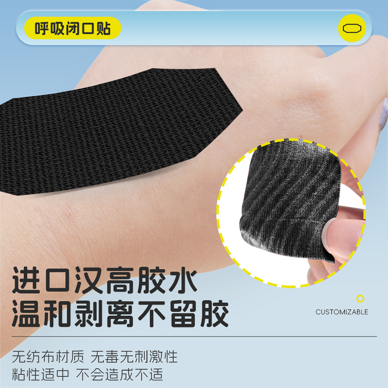 睡眠用ストレッチ布閉口パッチ、口呼吸防止、いびき防止パッチ、クロスボーダー睡眠特殊形状閉口パッチ卸売|undefined