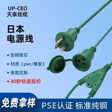 ��׼�ձ�PSE�J�C�����Ͳ��^HVCTF��Ҏ���L��PSEϵ���Դ������