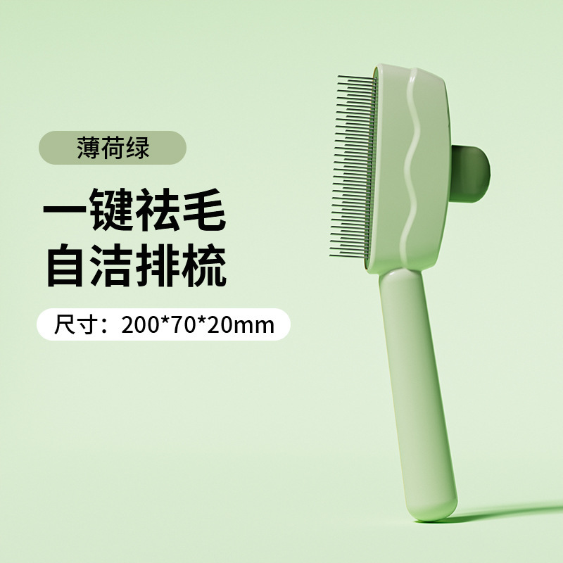 猫用ヘアコーム、猫用コーム、犬の浮き毛専用コーム、クリーニングブラシ、マッサージペット用品、ヘアコーム|undefined