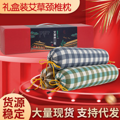 メーカー卸売り艾草円柱枕艾棒充填内胆頚椎枕艾草枕礼箱艾草頚椎枕