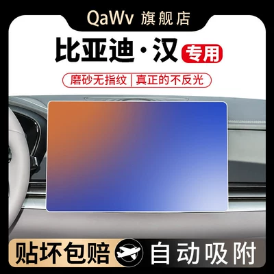 Car paint protective film center console and navigation screen protectors, as