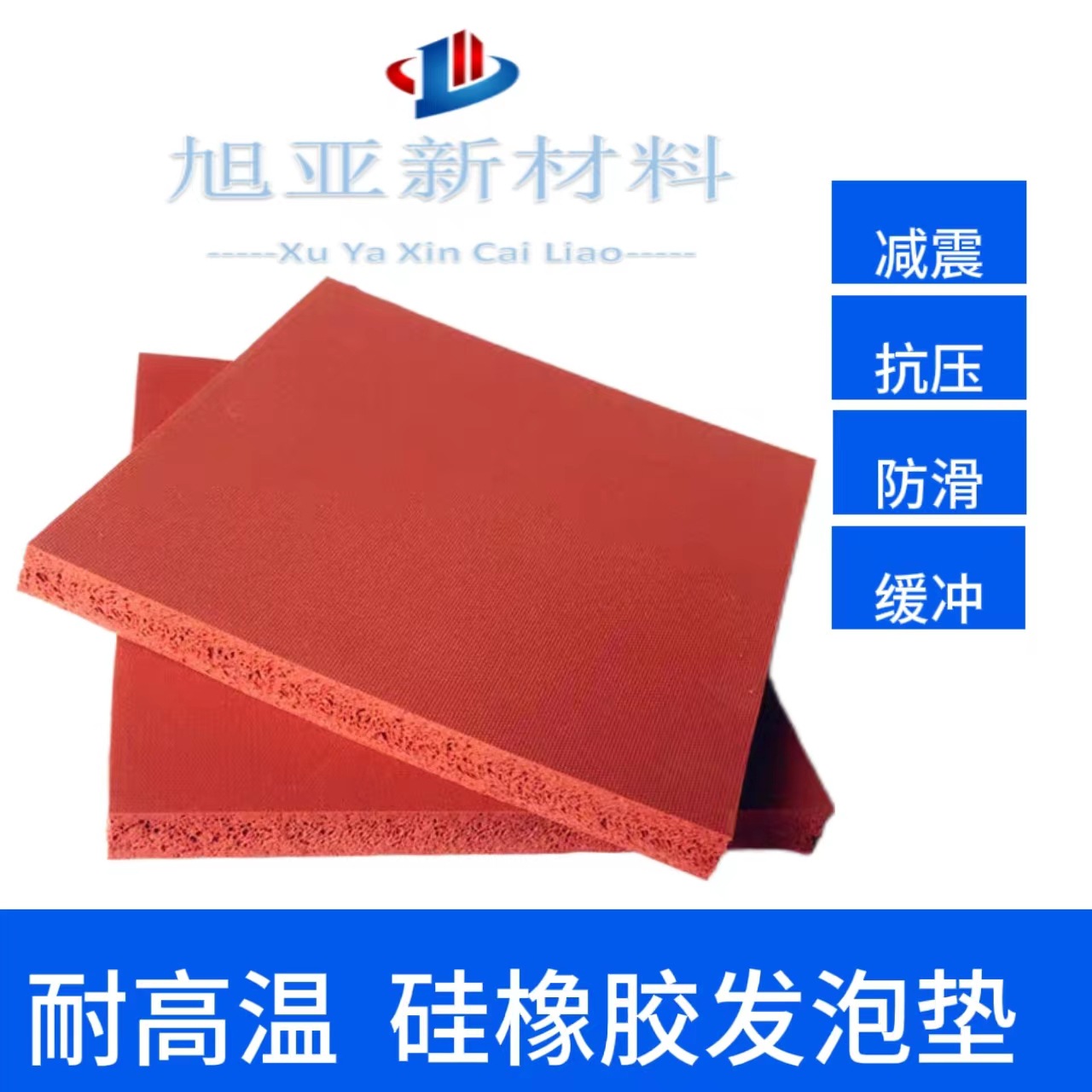耐高温硅胶发泡板绝缘汽车电池隔热垫片密封海绵垫防静电高密度