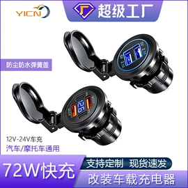 车载充电器;车身及附件;车载手机支架