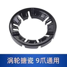 防滑固定 9开口搪瓷燃气聚火搪瓷罩煤气灶节能罩聚火防风罩挡风圈