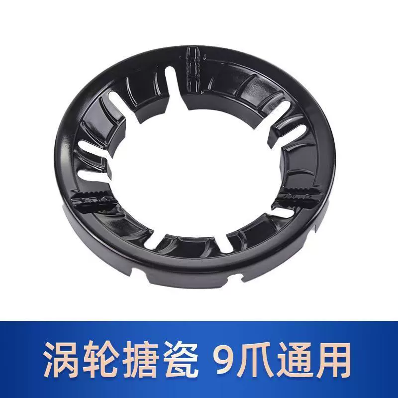 Нескользящая фиксированная эмалированная крышка газовой плиты с 9 отверстиями, энергосберегающая крышка, ветрозащитная крышка, ветрозащитное кольцо.