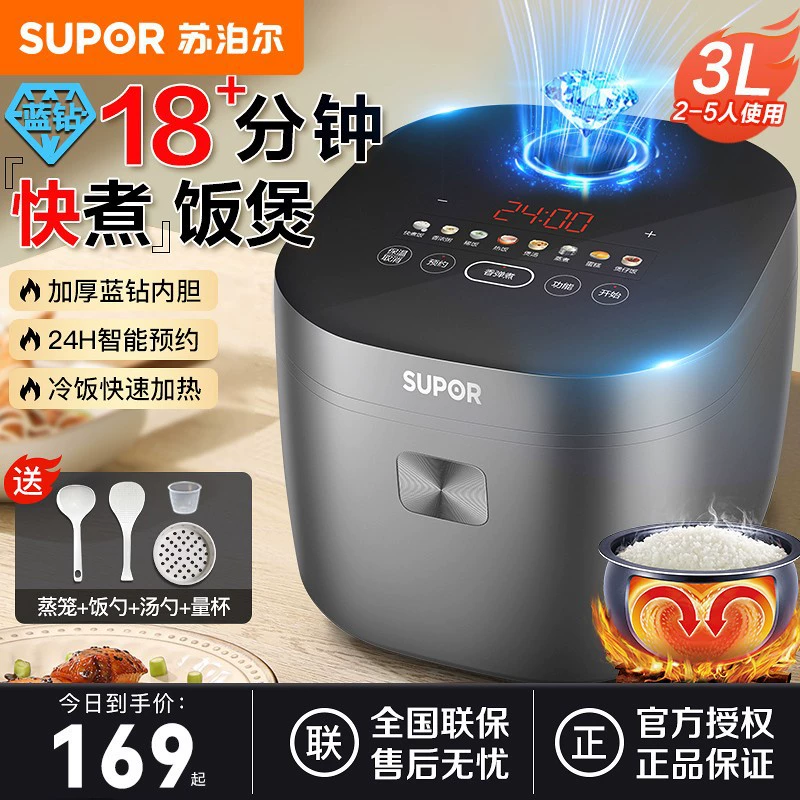 Рисовая мультиварка Supor SF30FC871, 3 л многофункциональная умная мультиварка, синий-бриллиантовый толстый внутренний набор
