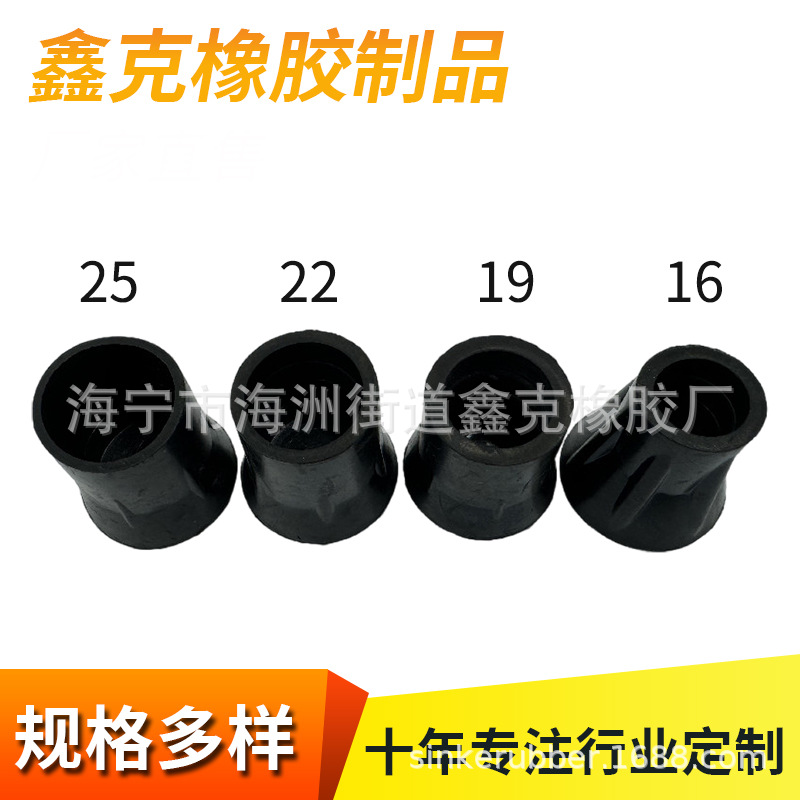 厂家供应桌腿橡胶脚套 雨伞专用替换头拐杖伞胶套 登山杖橡胶套