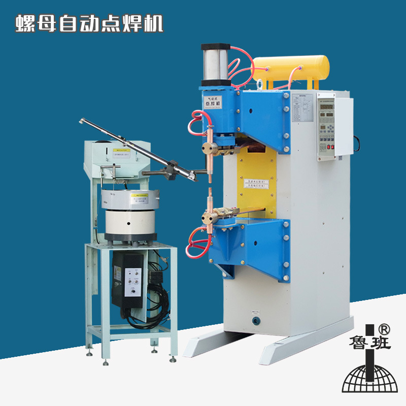 厂家直营M8M10方形螺母焊接机 输送机自动送料螺母焊接专用点焊机
