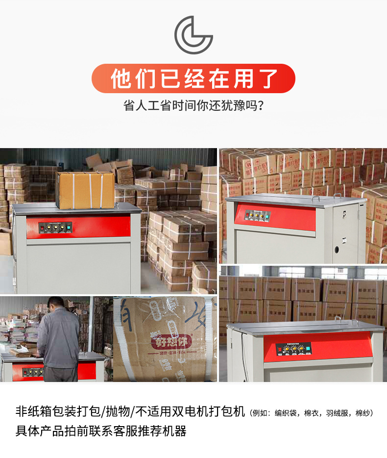 Fully automatic strapping machine, hot melt tape, semi-automatic intelligent express carton, e-commerce strapping machine, manual pp strapping detail image 5