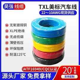 电子线;特种电缆;电热线