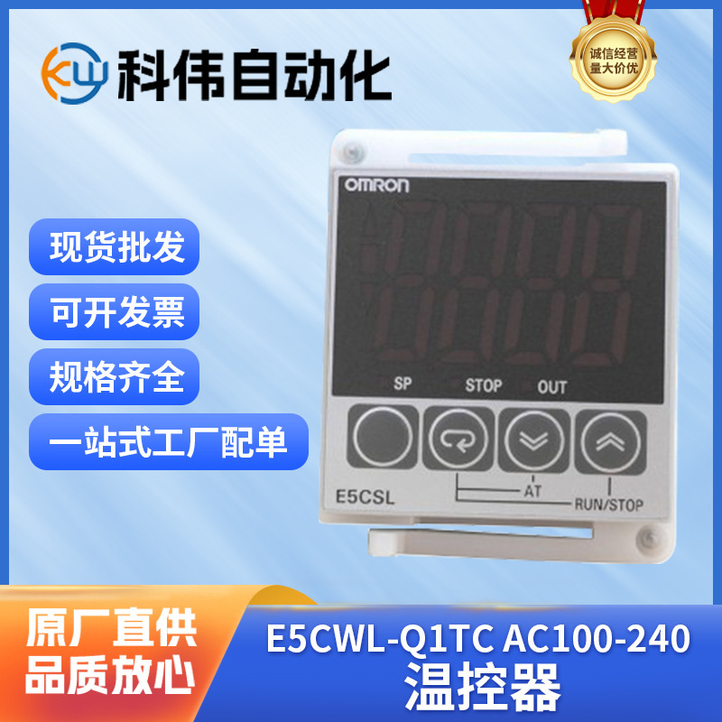 Omron E5Cwl-Q1Tc Ac100-240 Intelligent Digital Display Thermostat Industrial Pid Temperature Controller