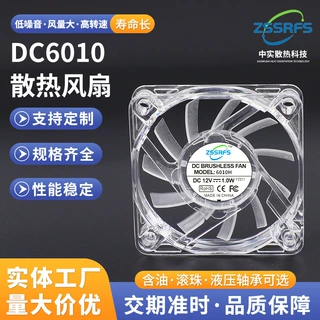 厂家6010透明直流散热风扇超薄低噪音摄影棚灯USB风扇双滚珠轴承