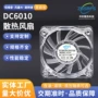 直流低噪音usb超薄轴承