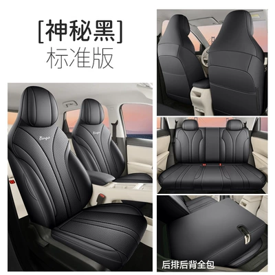 All Seasons, Car Seat Covers, Modelə uyğun (Original) oturacaq örtükləri - standard-version-mysterious-black-all-inclusive-nappa-leather-material-wuling-bingo-s