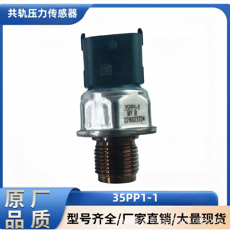 35Pp1-1 Rail Pressure Sensor Fuel Pressure Sensor Suitable for Baic Automobile Sensors 35Pp1-1 Rail Pressure Sensor Fuel Pressure Sensor Suitable for Baic Automobile Sensors